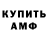 Amphetamine Розовый aza uld