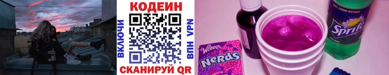 закладка Вельск Кодеиновый сироп Lean напиток Lean (лин)