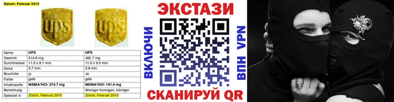 Экстази VHQ  закладка  MEGA tor  Вельск 