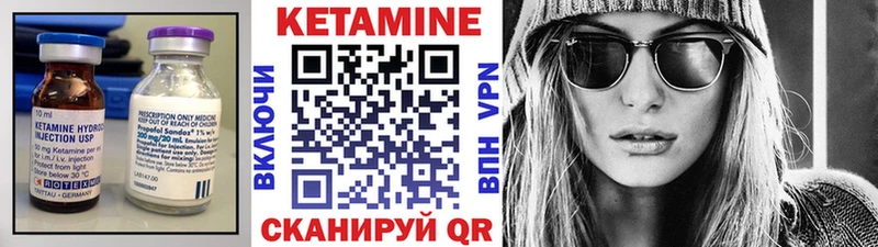 КЕТАМИН ketamine  Вельск 
