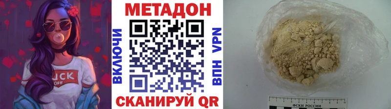 Метадон VHQ  где можно купить наркотик  Вельск 
