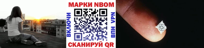 Марки 25I-NBOMe 1500мкг Вельск
